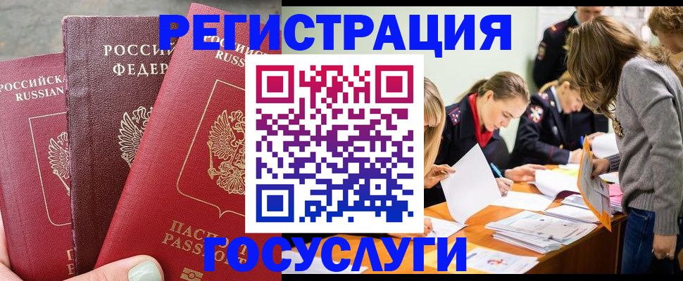 прописка паспорт в Строителе