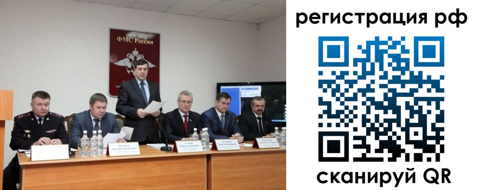 прописка паспорт в Строителе