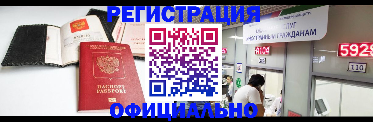 прописка 2025 в Строителе