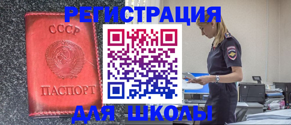 найти адрес прописки в Строителе