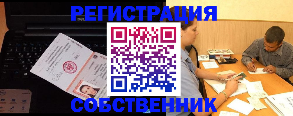 прописка иностранных граждан в Строителе