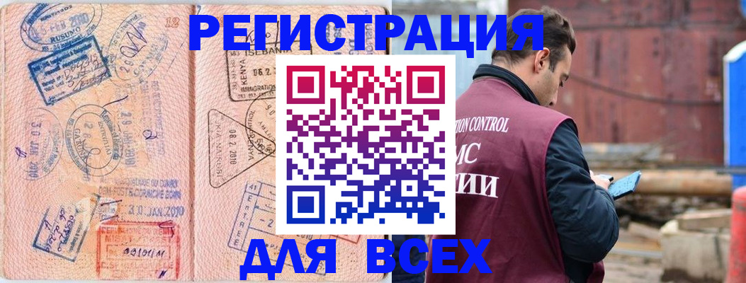 временная прописка в Строителе
