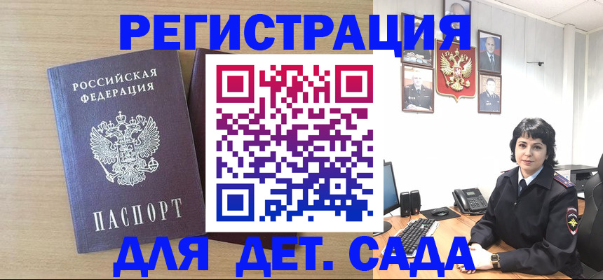 временная регистрация в квартире в Строителе